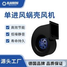 160mm 无菌隔离器风机 单进风低噪音风机  转轮除湿机风机