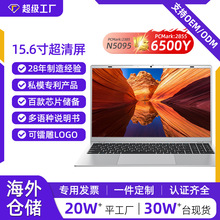 学生笔记本电脑 网课商务办公 轻薄高性能游戏本 厂家现货直供