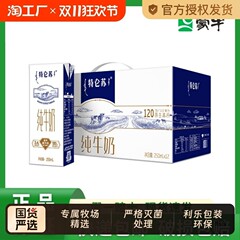 5月 蒙牛デラックス純乳全箱バッチ 12/24箱全箱特別バッチ学生栄養朝食公式