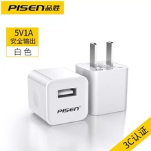 品胜适用苹果8plus充电器iPhone6s充电头7P手机5s数据线xs插头11