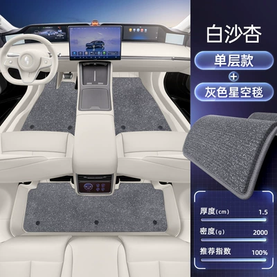 for Xiangjie S9T Floor Mats, Modelə uyğun ayaqaltı - no-specifications-double-layered-foot-pads-white-sand-apricot-gray-thickened-starry-sky-blanket-anti-stain-and-anti-wrinkle