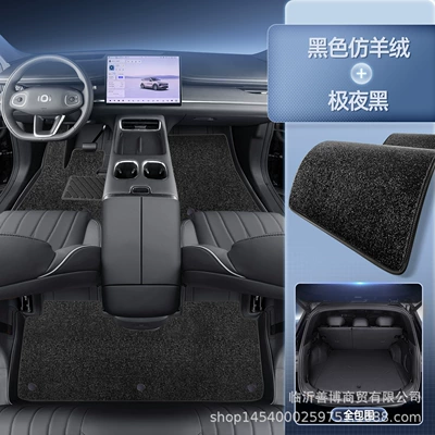 Qiyuan Q07 Car-Specific Modified Decorative | Modelə uyğun ayaqaltı - qiyuan-q07-zhenxuan-extreme-night-black-black-imitation-cashmere-all-inclusive-tail-box