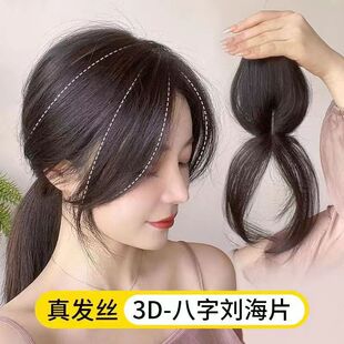 3d eight-character bangs wig piece female head cover white hair reissue piece natural forehead head real hair invisible fake bangs