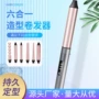 烫发六合一多功能陶瓷卷发棒