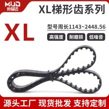 梯形齿同步带XL系列1143~2448.56 带宽10/15/20/25mm环形闭口皮带