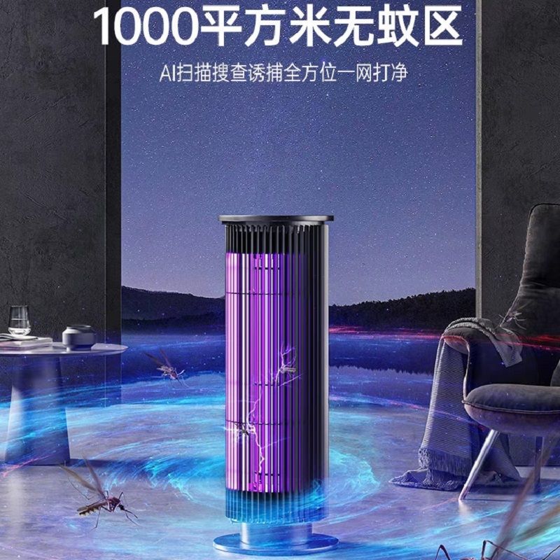 源本生活灭蚊器灭蚊灯电击式别墅灭蚊神器驱蚊诱蚊室内户外氛围灯