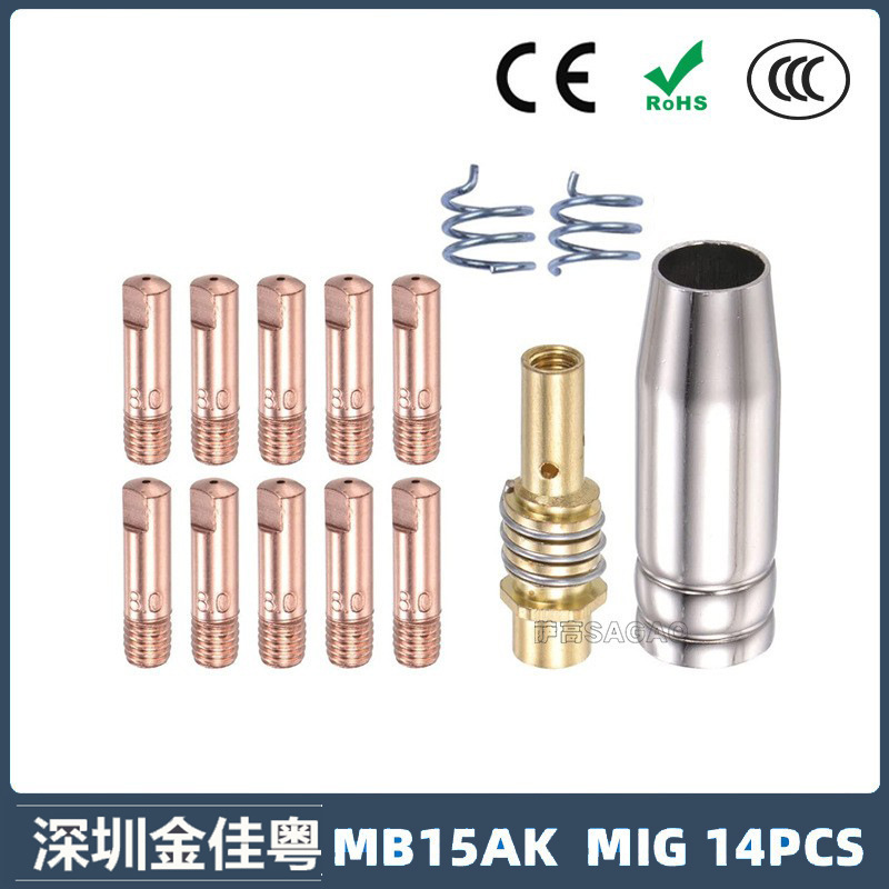 跨境15AK保护嘴二保焊枪配件保护套15AK导电嘴保护咀导电咀 14PCS