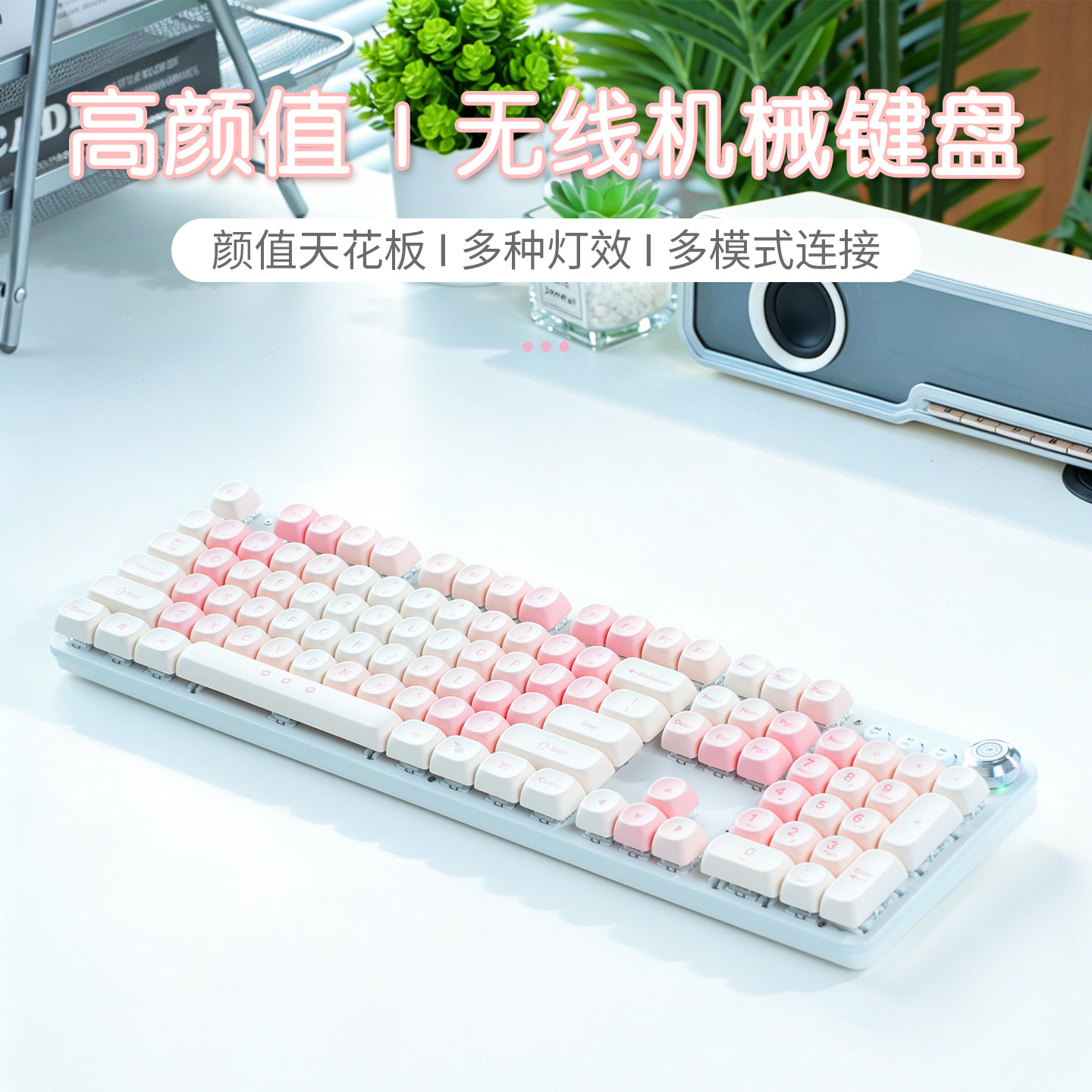 高颜值朋克机械键盘女生办公打字电脑有线鼠标电竞游戏用无线蓝牙