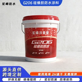 防水涂料;防潮材料