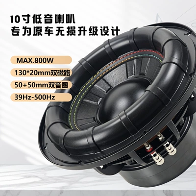10inch Heavy-Duty Subwoofer Car – Car speaker/subwoofer