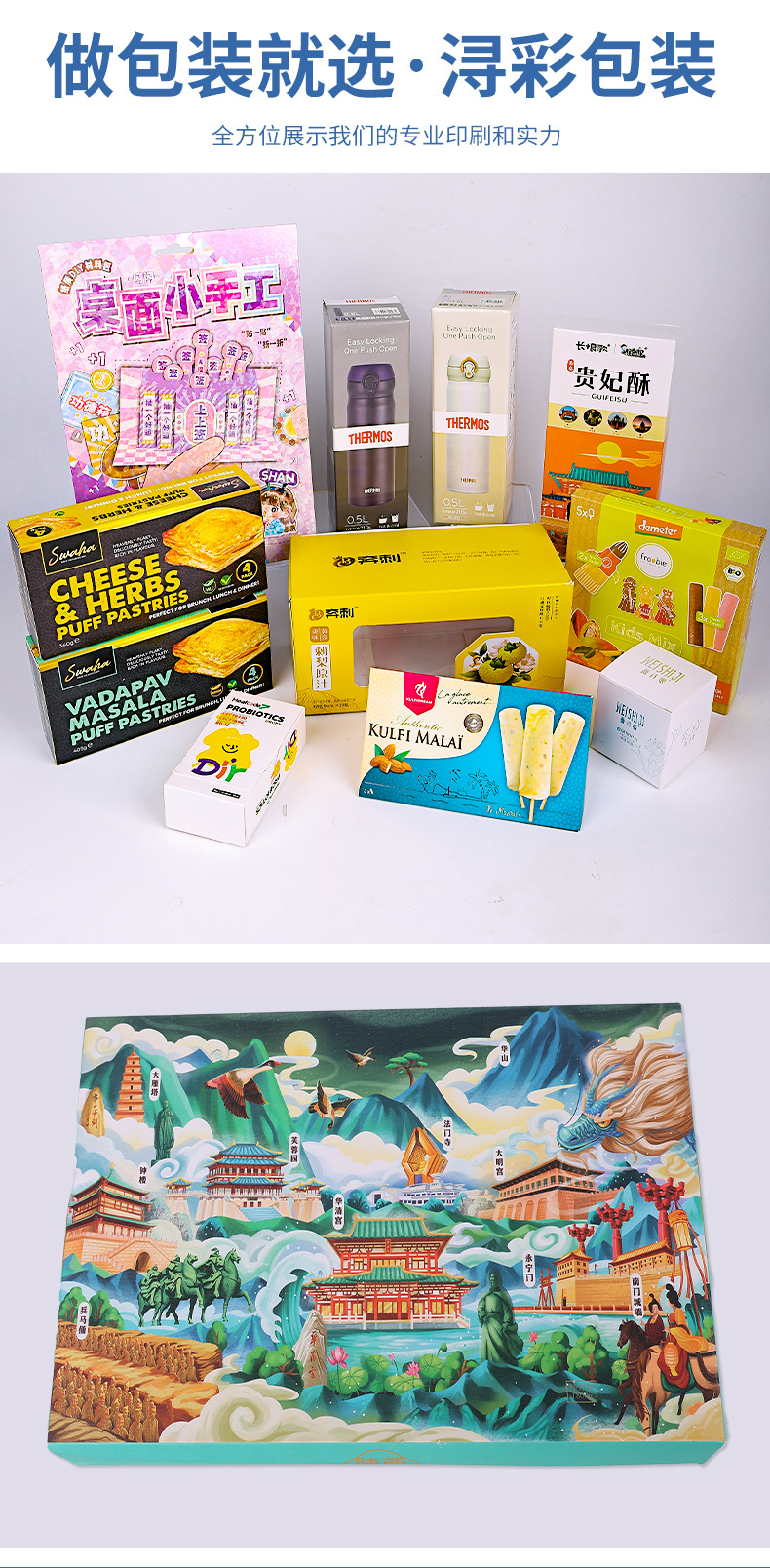 包装盒定制链接_05.jpg