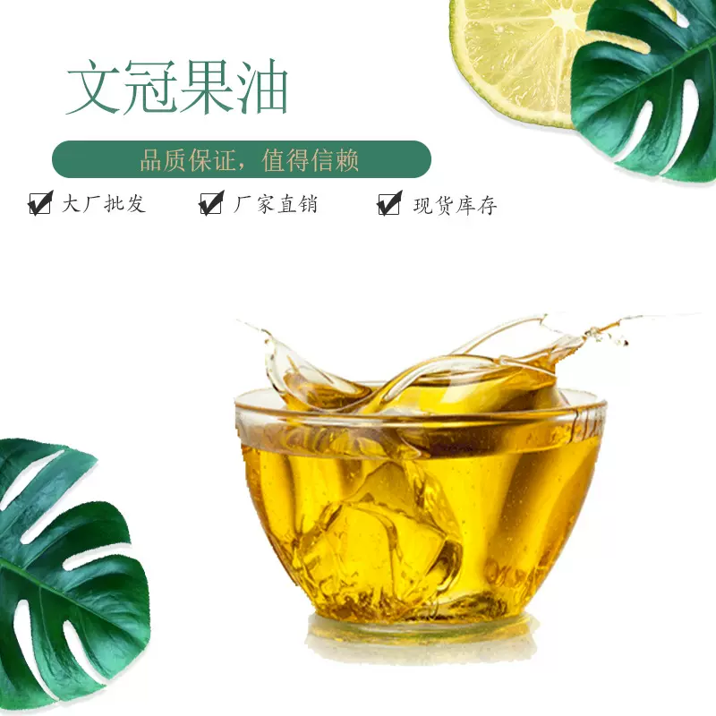 文冠果油98%文冠果籽提取物 含神经酸 各类脂肪酸食品原料