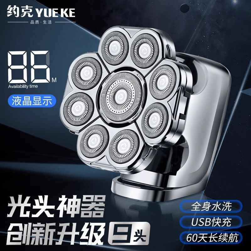 York Factory Direct Wholesale Nine-Blade Bald Artifact Men's Special Self-Shaving Electric Shaver Multi-Functional Hairdressing