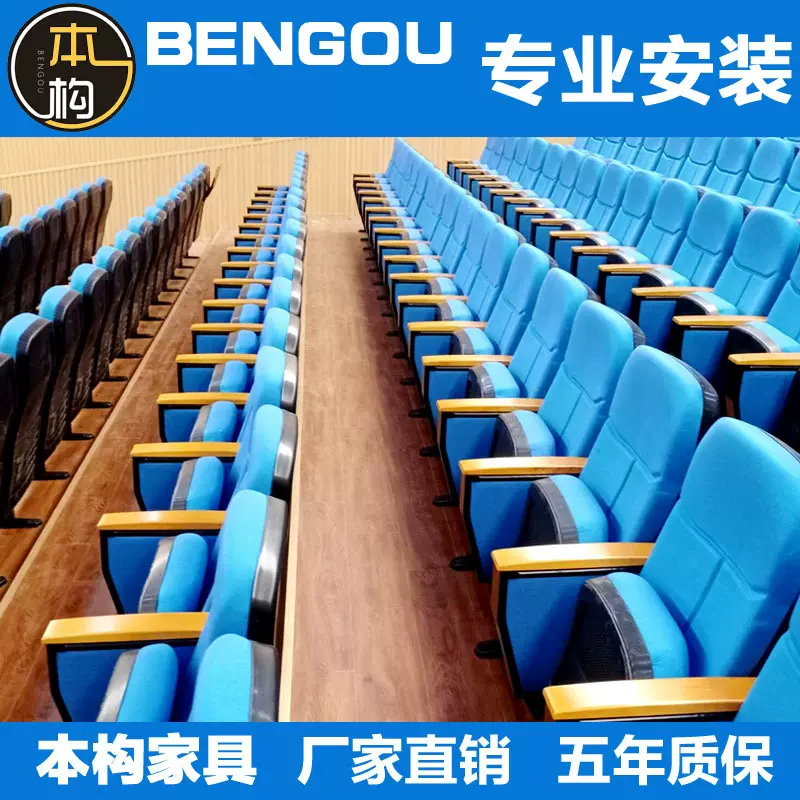 礼堂椅排椅阶梯教室椅剧场椅剧院椅电影院座椅报告厅排椅会议椅