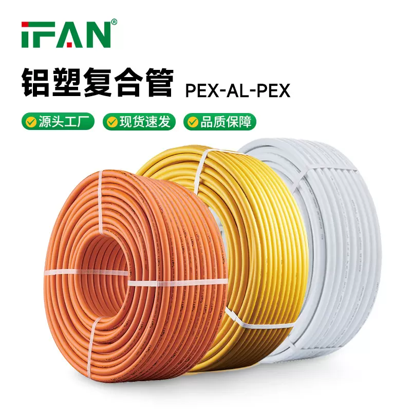 工厂直销铝塑管全新料PEX交联铝塑复合管供热专用太阳能热水管