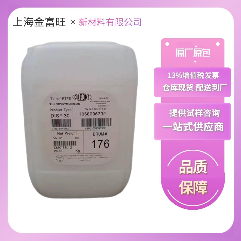 PTFE微粉美国杜邦MP1300高耐磨抗粘润滑性 涂料油漆油墨塑料改性