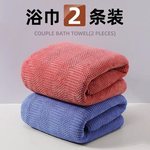 大毛巾2条大浴巾毛巾吸水比棉速干男女情侣可穿裹家用成人裹洗澡