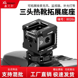 摄影摄像器材;摄影支架;户外摄影器材