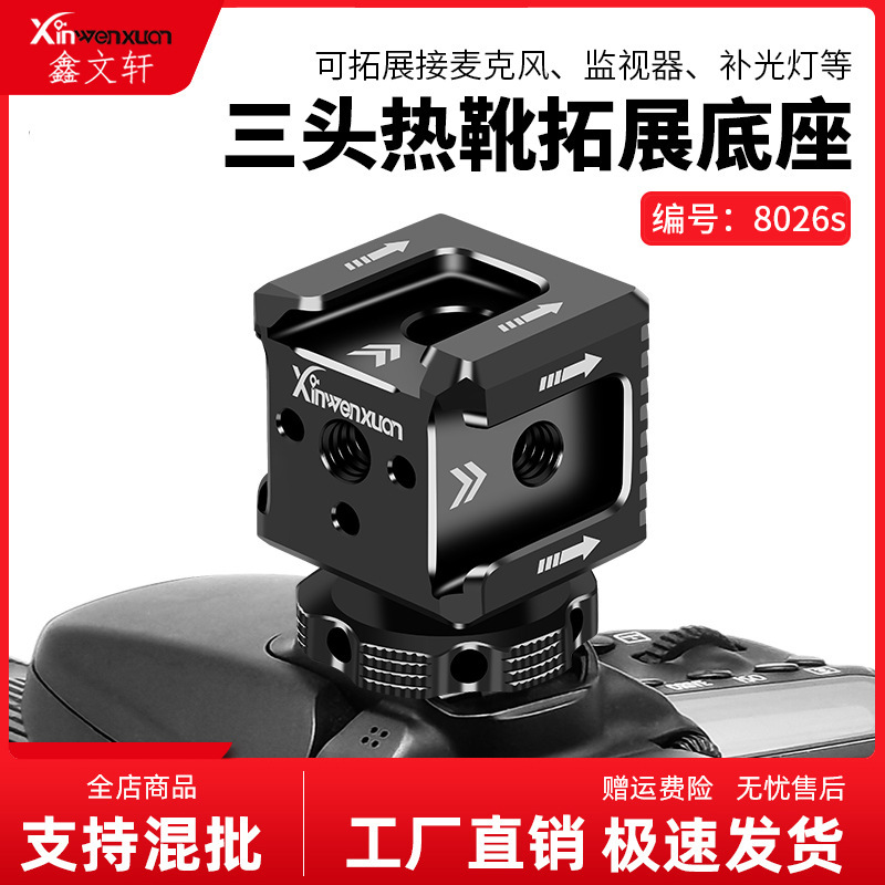 Three-head Hot Shoe Bracket Micro SLR Camera Photography Accessories Metal Expansion PTZ Base External Light Microphone