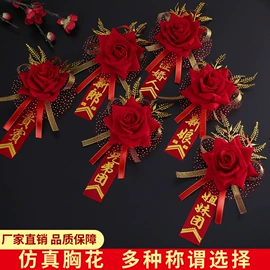 喜字;拉花、彩带;福字/福字贴