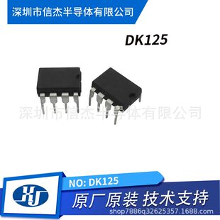 DK125 DK125 power IC 5V3A power IC DIP-8 adapter switching power supply chip
