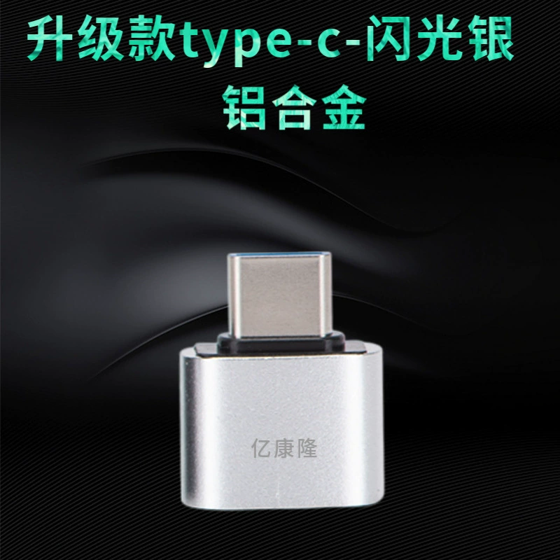 [厂家批发usb转type-c转接头安卓OTG转换器U盘手机电脑平板转换头]