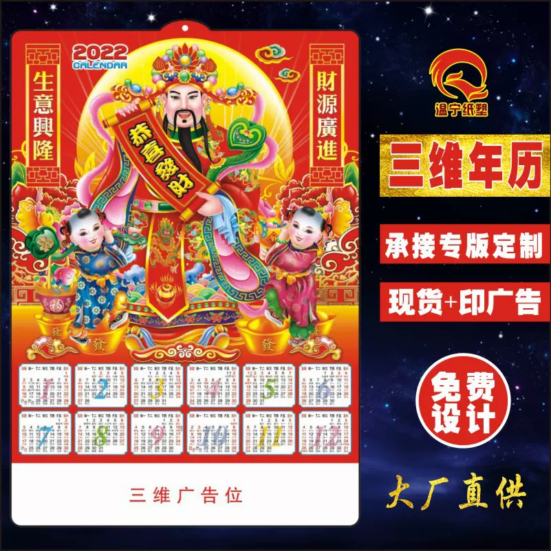 定制2026年 三维3D立体吸塑年历 年历挂历生产厂家可定做企业LOGO