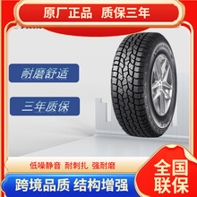 三角轮胎(Triangle)225/75R15C110/108STR292越野花纹SUV