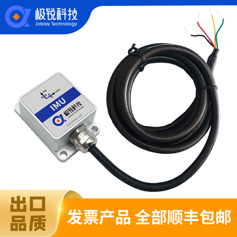 IMU惯性测量单元加速度角速率传感器 数字量 RS232 RS485 TTL CAN