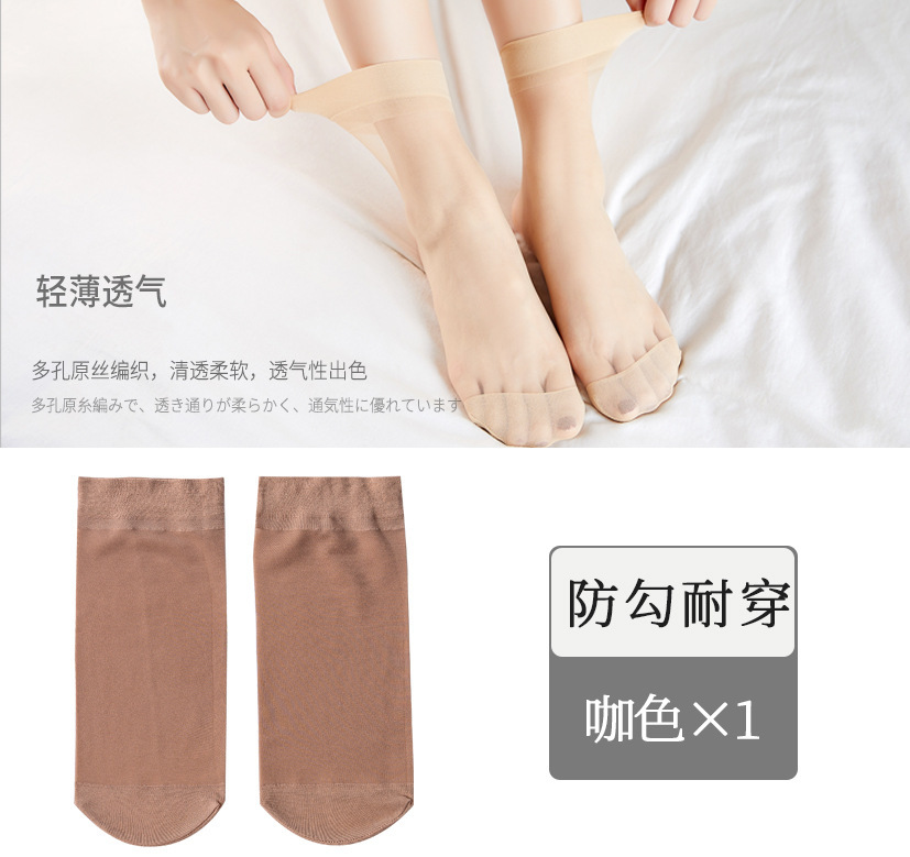 Medias de color de piel antideslizantes diez pares medias cortas calcetines de cristal ultrafinos transparentes anti-enganche medias de acero de color carne resistentes al desgaste