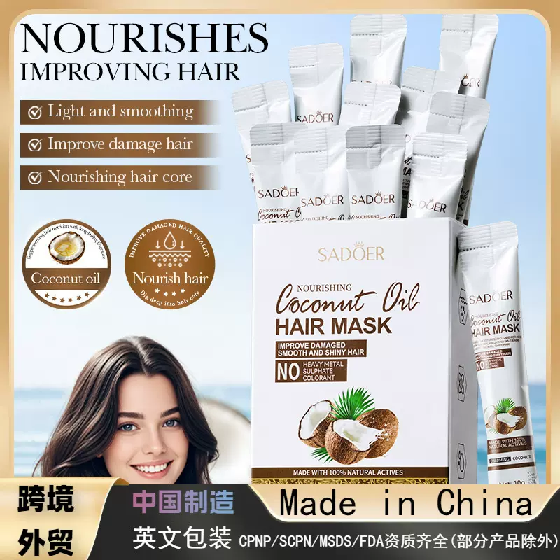 全英文SADOER滋养椰油发膜 滋润营养柔顺头发护发素跨境外贸批发