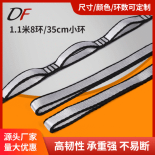 Chrysanthemum rope 16mm black edge gray double layer hollow polyester air yoga belt 110cm long 8 ring tubular climbing flat belt