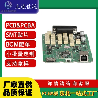 控制板电路板精准组装中小批量pcba湿度传感器定制化服务