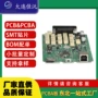 批量中小湿度组装电路板
