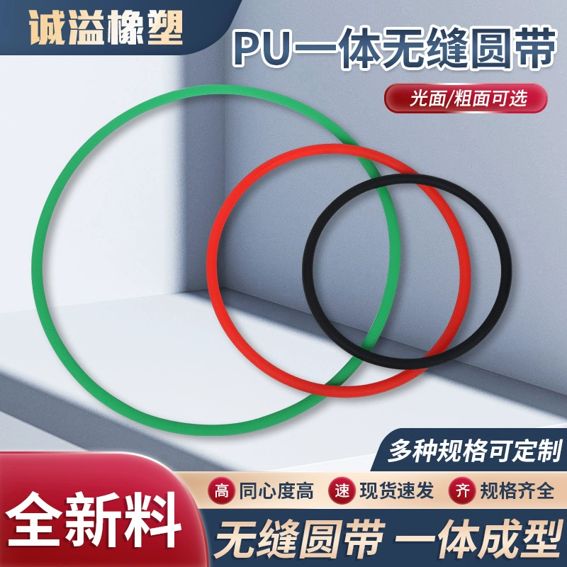 Полиуретановая круглая лента PU зеленое кольцо бесшовная конвейерная лента O-образный круглый ремень