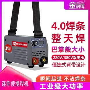 Jindide 250 Mini Welding Machine 220V Household Small Portable 380V Industrial Grade 315 Dual Voltage All Copper