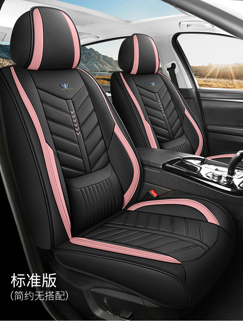 Car Seat Cushion Covers, Full Surround, Suitable for All Seasons, New Leather Seat Covers, Nappa Leather Seat Cushions, Wholesale