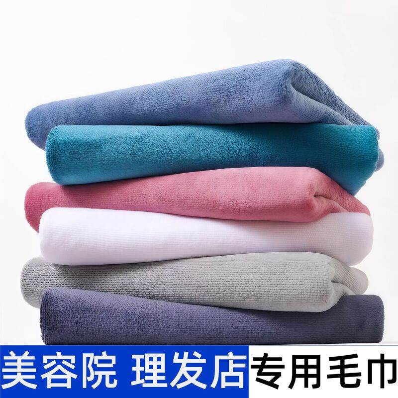 Wholesale High-End Bath Towels for Beauty Salons, Absorbent Massage Towels, Bed Covers with Engraved Logo, Hair Salons, Foot Massage