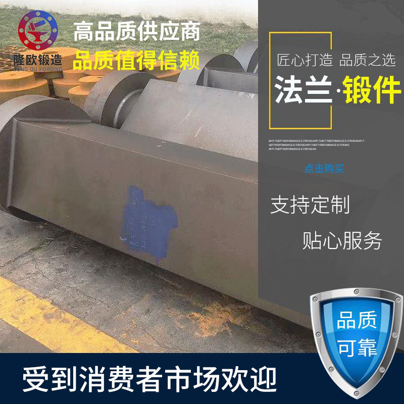 锻打锻件 工厂直接定制 油田 起重机械零配件