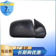 适用于五十铃D-MAX2002-2006年后视镜倒车镜总成