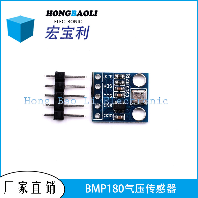 GY-68 BMP180 新款 温度模块 气压传感器模块 代替BMP085