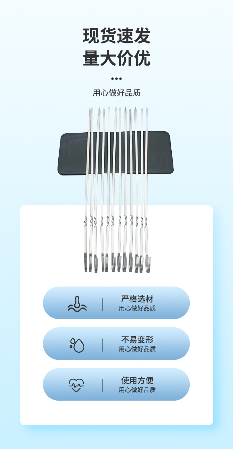 9不锈钢弯钩烧烤签_05.jpg