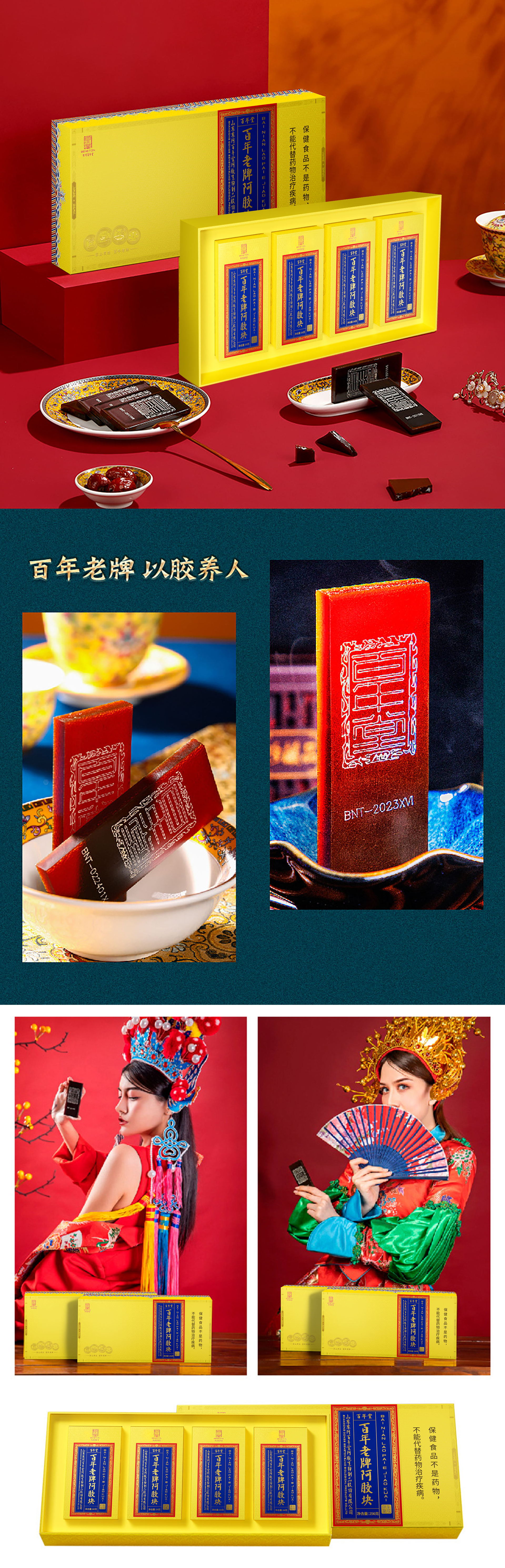 Ejiao Blocks (Donkey-Hide Gelatin) — Dong'e Traditional Herbal Paste for Cooking & Tonic Soups specifications