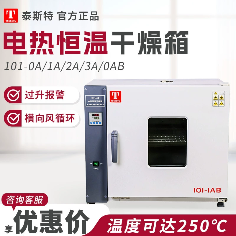 Тяньцзинь Тестер 101-0A/1D/2D/3D/0DB лабораторный сушильный шкаф/электрический термальный воздуховодный сушильный шкаф