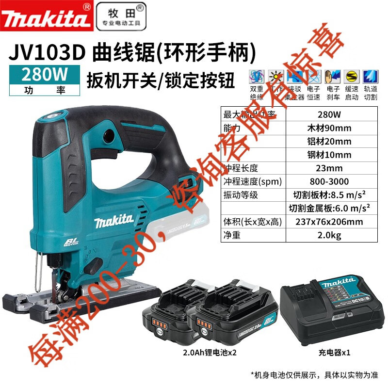 Sierra de curva de carga de litio 12V de preventa de牧田 Sierra multifuncional adecuada para corte ligero JV103 trabajo eléctrico