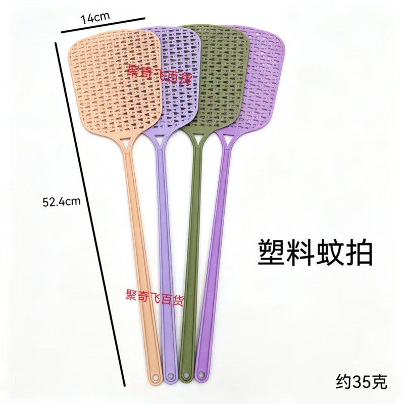 Fly Swatter Thickened Mesh Plastic Fly Swatter Summer Household Durable Mosquito Swatter Extended Handle Fly Swatter