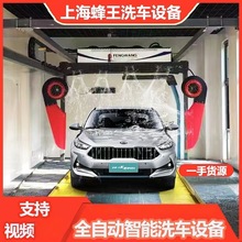 全自动无接触洗车机商用24小时自助共享设备电脑无人智能洗车房