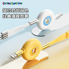 蜡笔小新/哆啦A梦G16一拖三适用苹果安卓快充随意拉伸缩 数据线