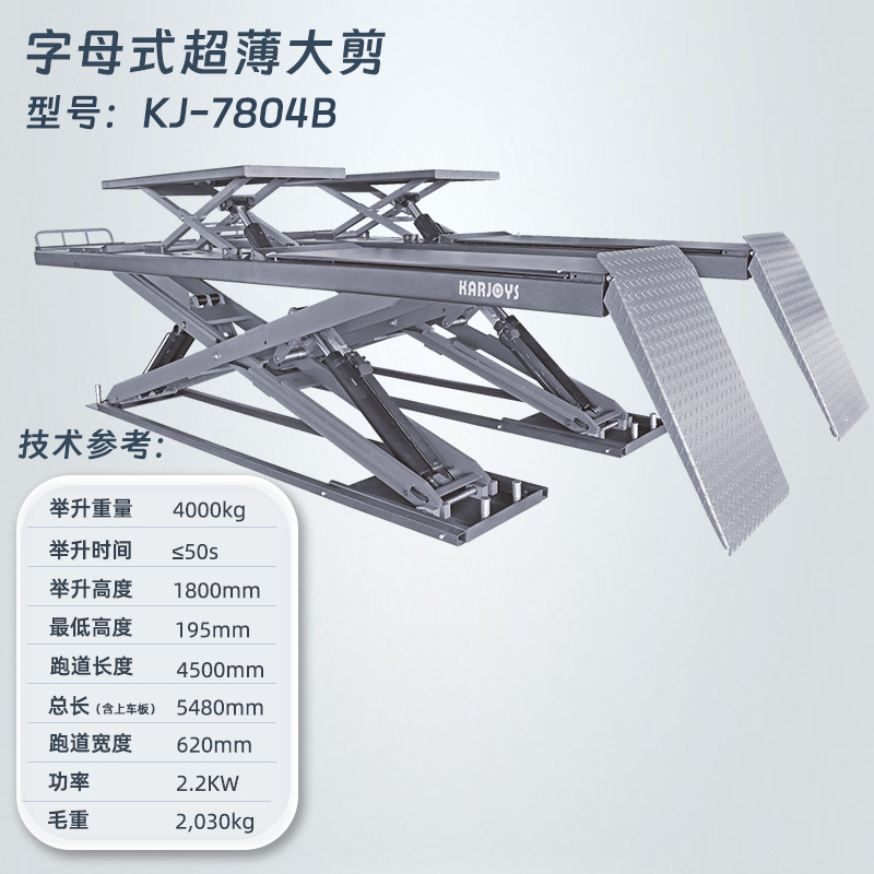 Elevador de corte grande para automóvil Tijeras de sub-madre ultrafinas Reparación de automóviles Cortar sin ranura Reparación de automóviles Localizador de cuatro ruedas