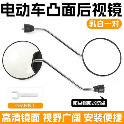 car battery car rearview: Motorcycle rearview mirror - suitable-for-little-turtle-king-8mm-reversing-mirror-milky-white